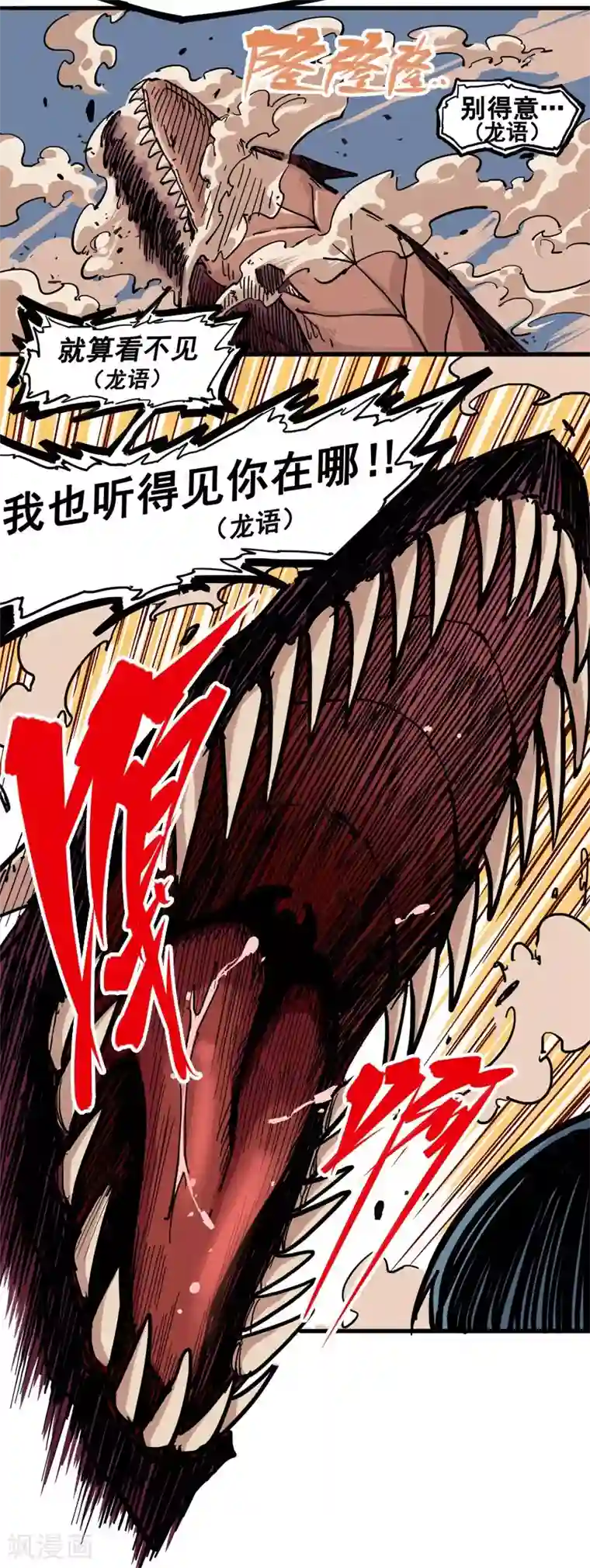 伍六七:黑白双龙第1话6 白龙！绝境反击！