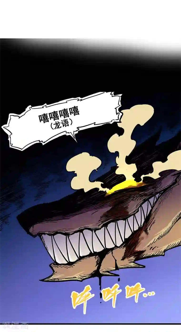 伍六七:黑白双龙第1话6 白龙！绝境反击！