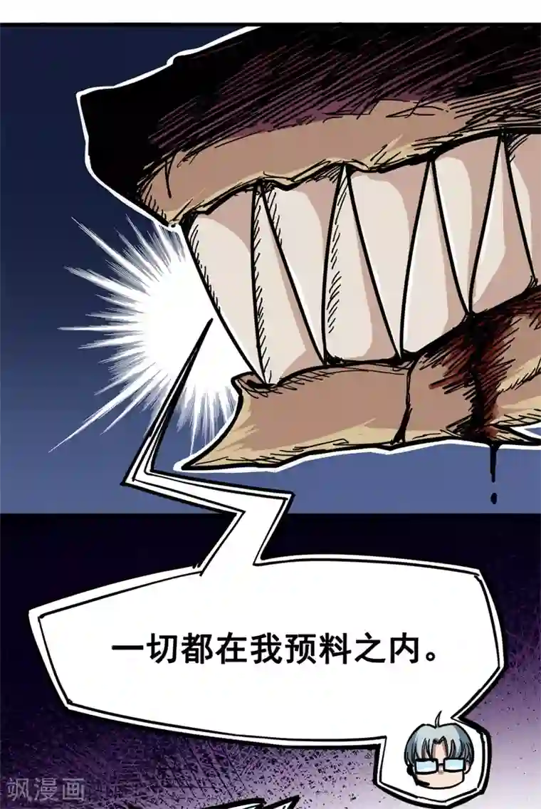 伍六七:黑白双龙第1话6 白龙！绝境反击！