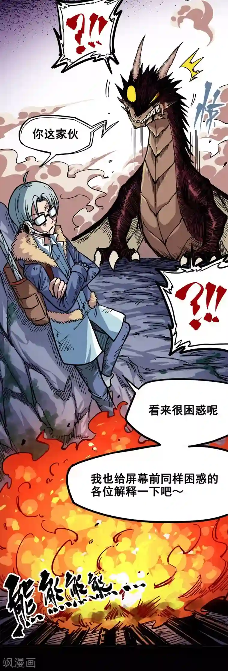 伍六七:黑白双龙第1话6 白龙！绝境反击！