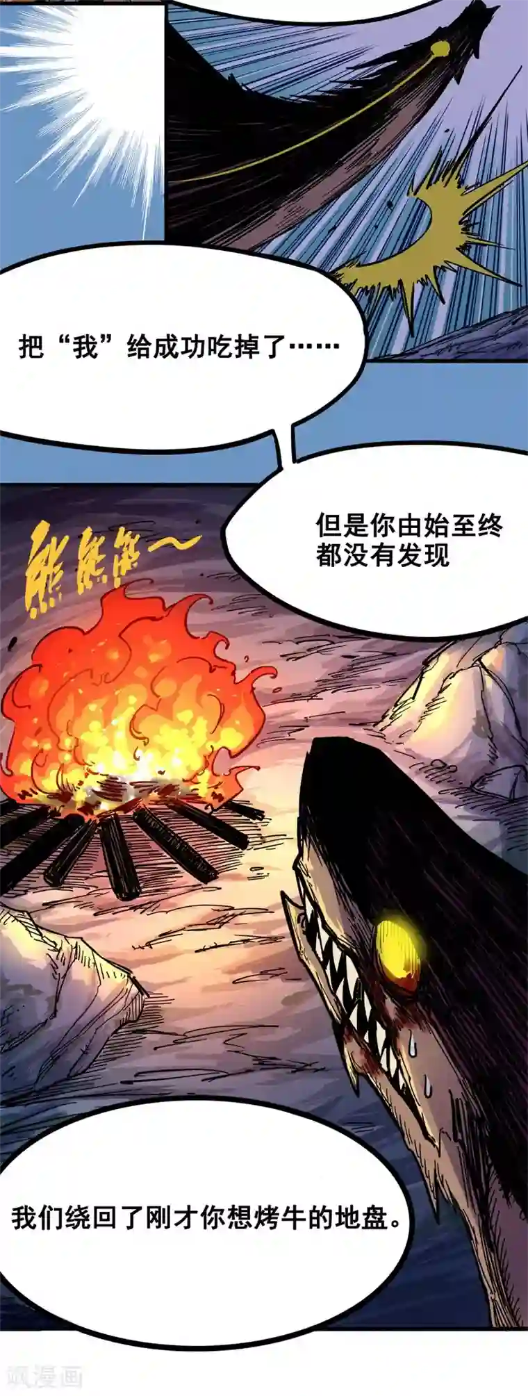 伍六七:黑白双龙第1话6 白龙！绝境反击！