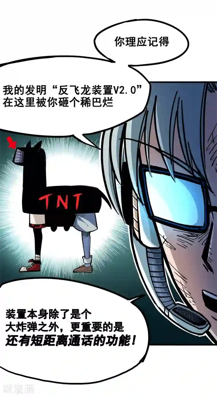 伍六七:黑白双龙第1话6 白龙！绝境反击！