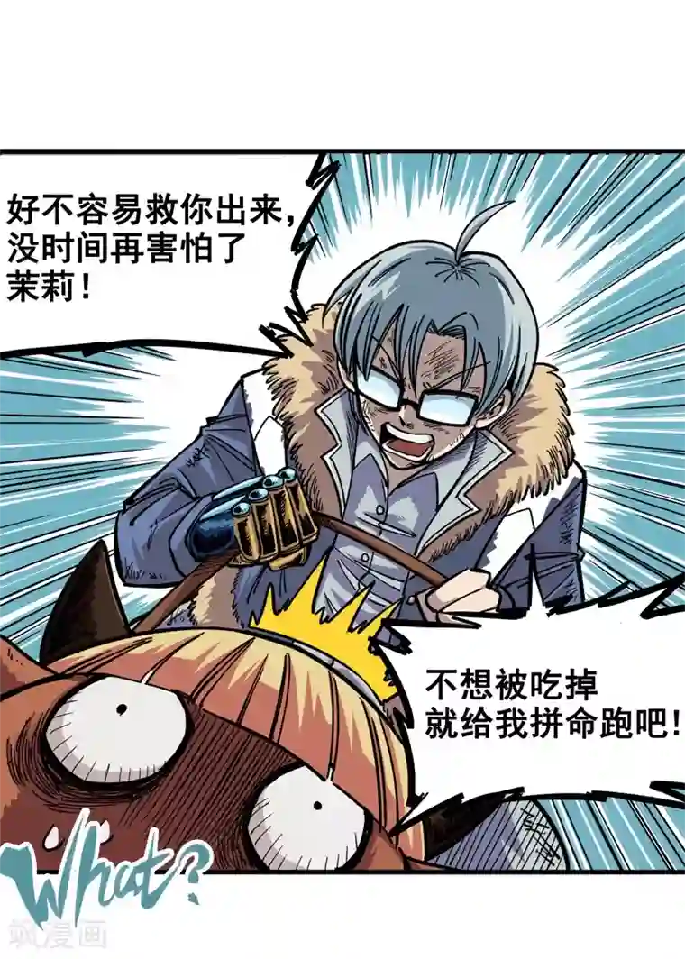 伍六七:黑白双龙第1话6 白龙！绝境反击！