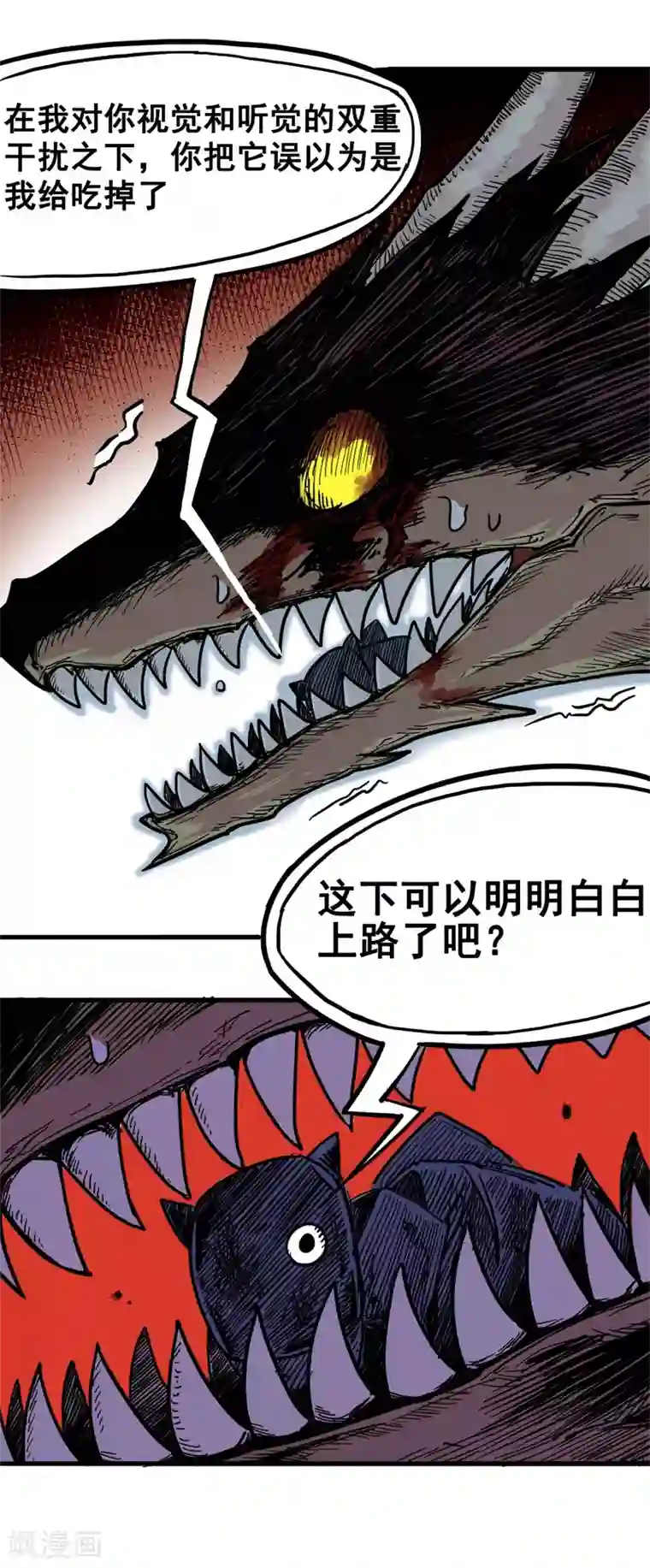 伍六七:黑白双龙第1话6 白龙！绝境反击！