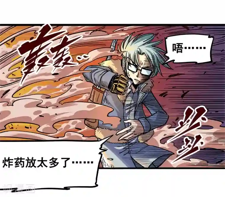 伍六七:黑白双龙第1话6 白龙！绝境反击！