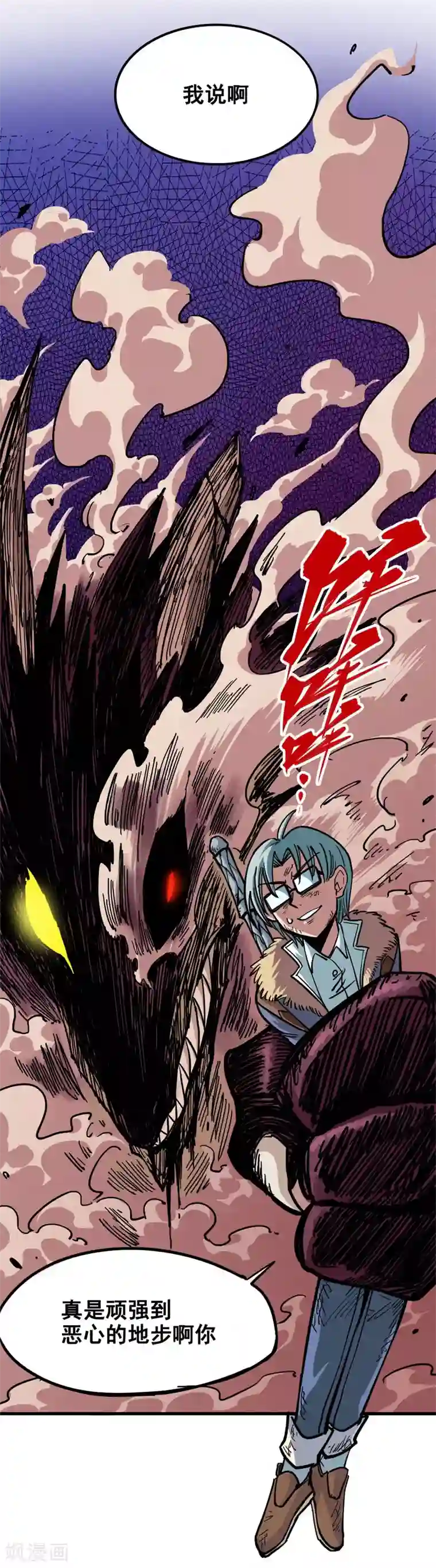 伍六七:黑白双龙第1话6 白龙！绝境反击！