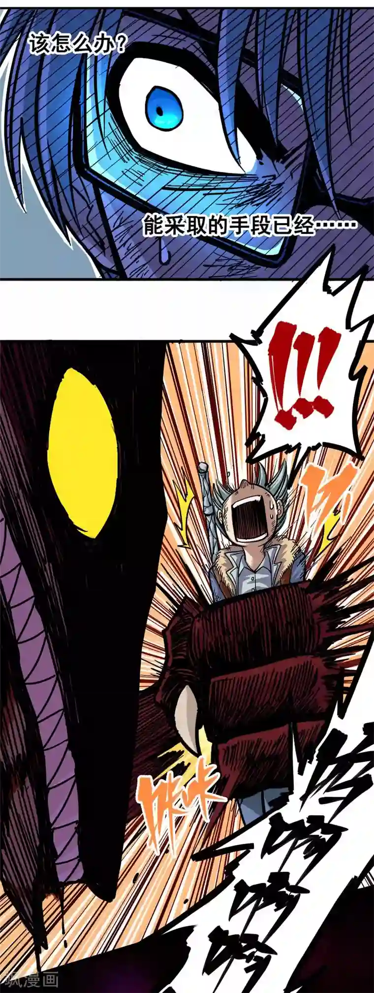 伍六七:黑白双龙第1话6 白龙！绝境反击！