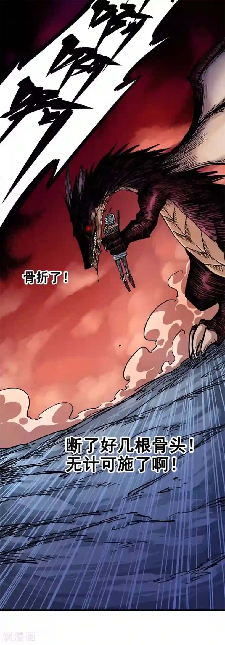 伍六七:黑白双龙第1话6 白龙！绝境反击！