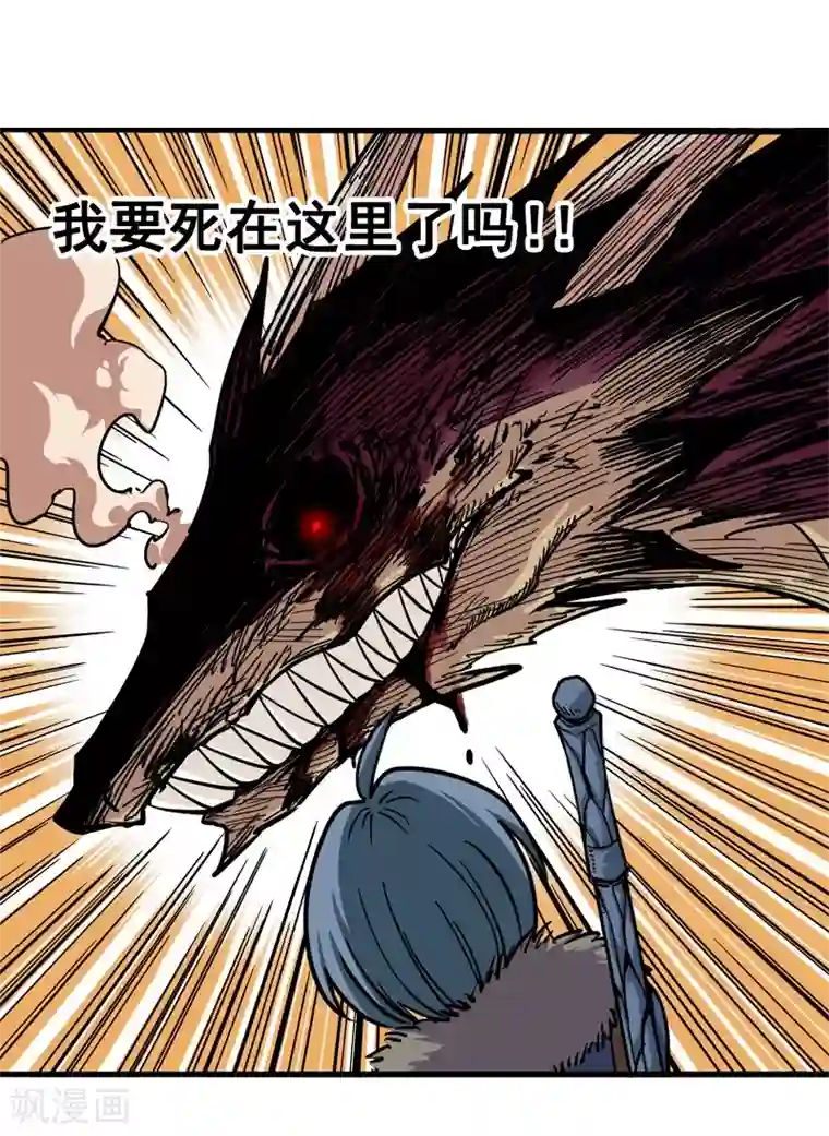 伍六七:黑白双龙第1话6 白龙！绝境反击！