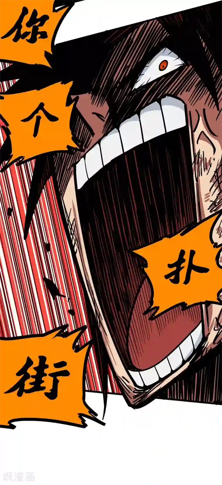 伍六七:黑白双龙第1话6 白龙！绝境反击！