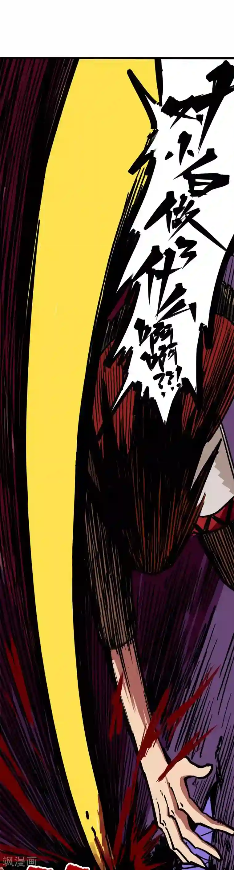 伍六七:黑白双龙第1话6 白龙！绝境反击！