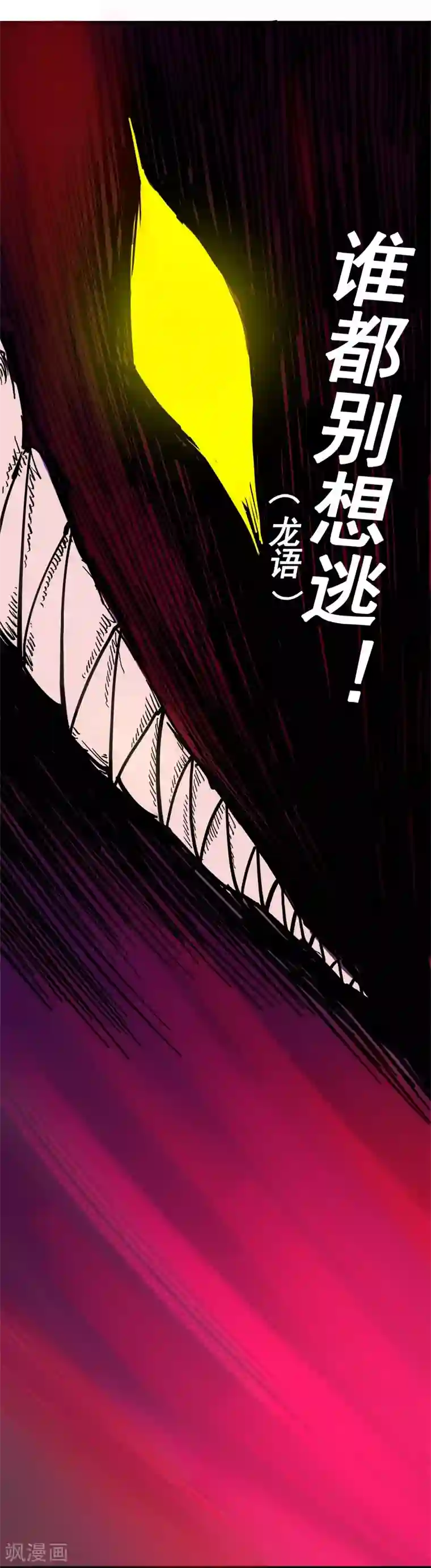 伍六七:黑白双龙第1话6 白龙！绝境反击！