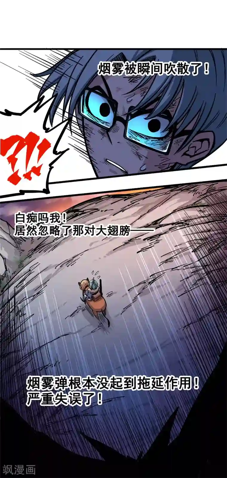 伍六七:黑白双龙第1话6 白龙！绝境反击！