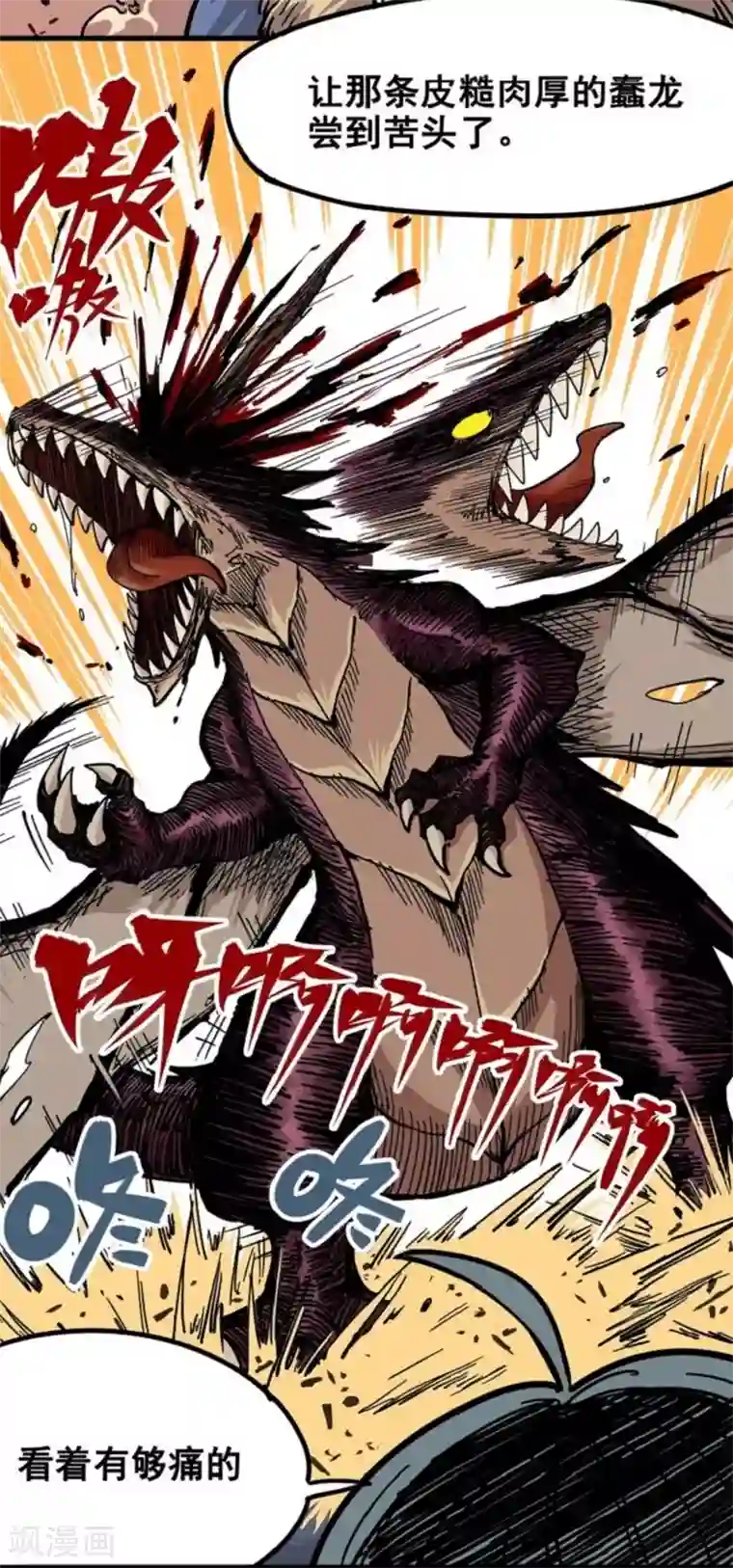 伍六七:黑白双龙第1话7 血刃渊魔