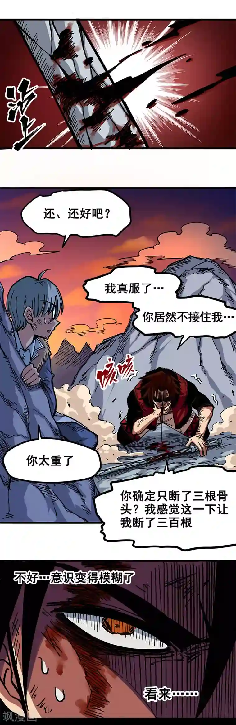 伍六七:黑白双龙第1话7 血刃渊魔