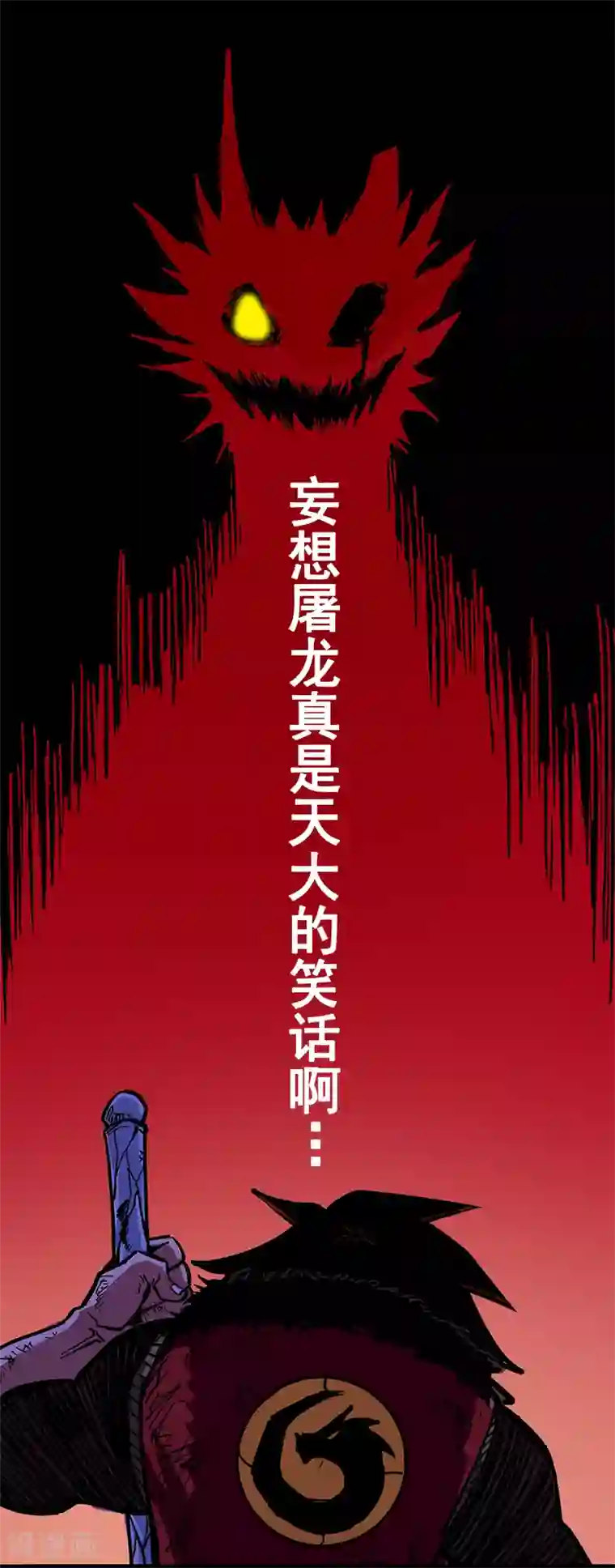 伍六七:黑白双龙第1话7 血刃渊魔