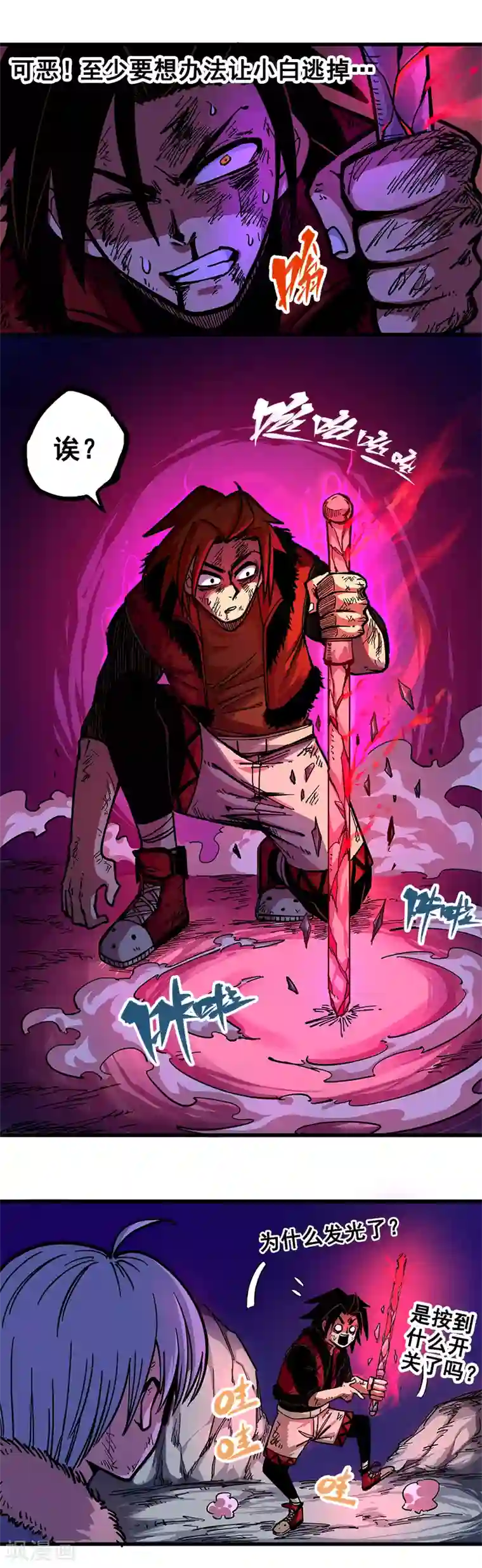 伍六七:黑白双龙第1话7 血刃渊魔