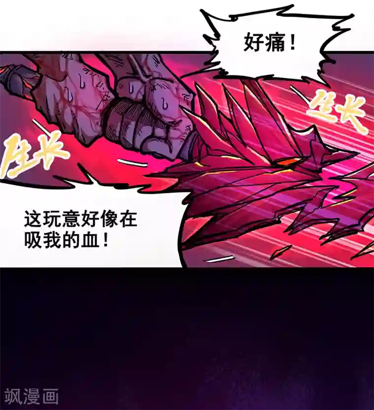 伍六七:黑白双龙第1话7 血刃渊魔