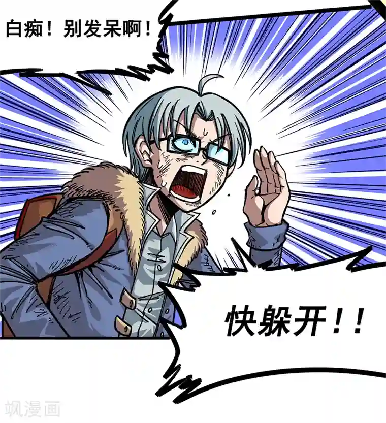 伍六七:黑白双龙第1话7 血刃渊魔