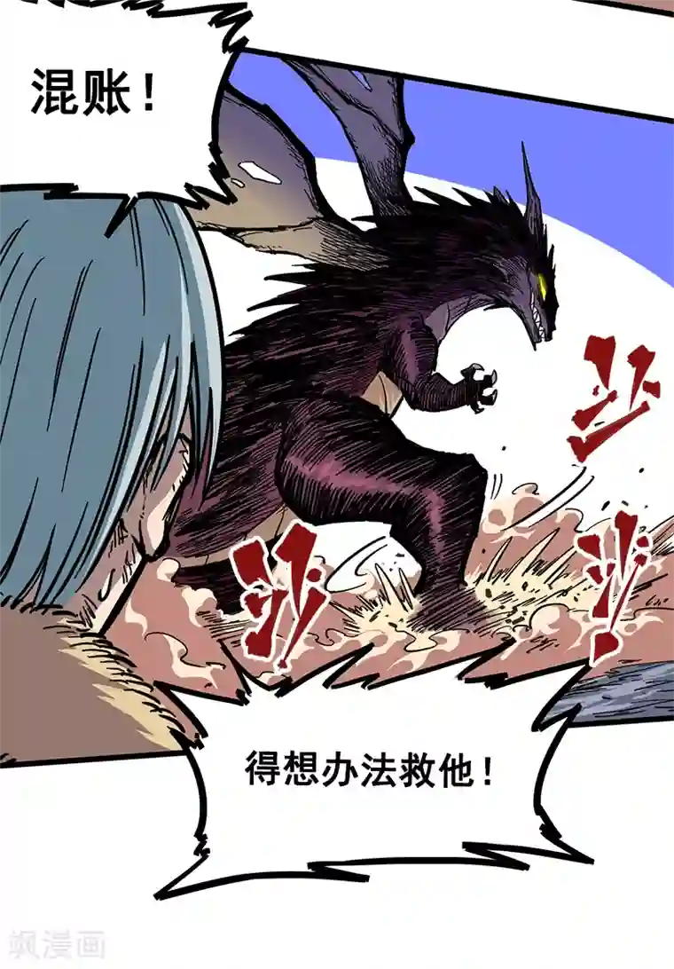 伍六七:黑白双龙第1话7 血刃渊魔