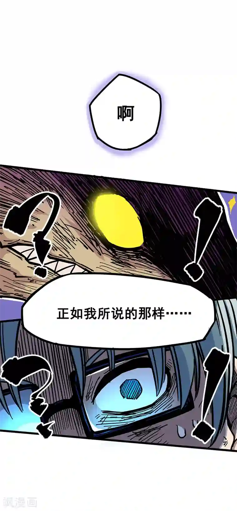 伍六七:黑白双龙第1话7 血刃渊魔