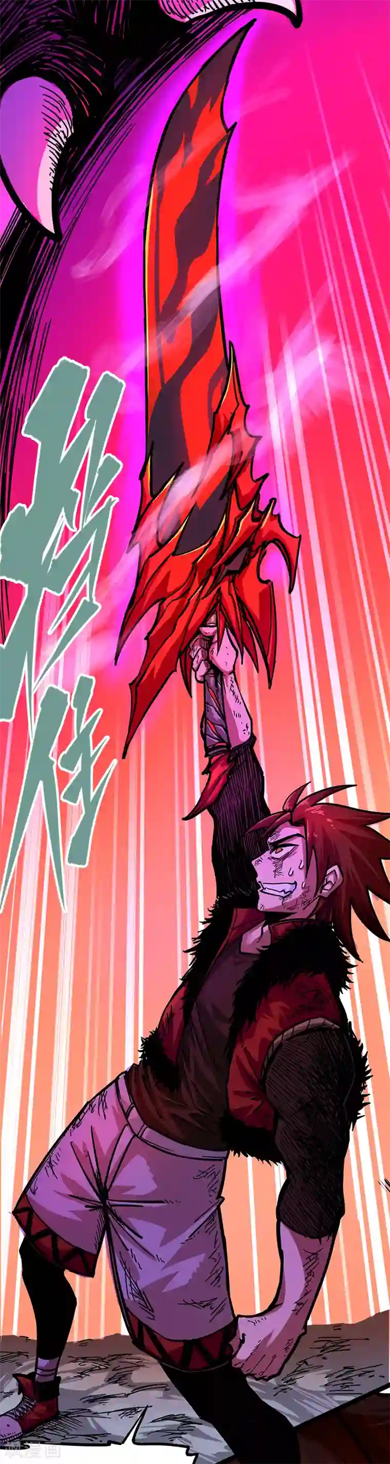 伍六七:黑白双龙第1话7 血刃渊魔