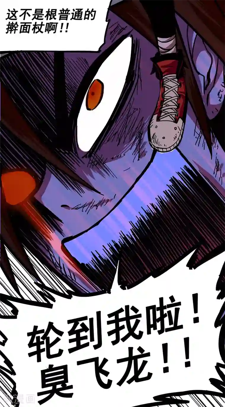 伍六七:黑白双龙第1话7 血刃渊魔