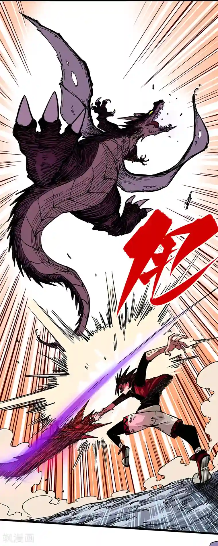 伍六七:黑白双龙第1话7 血刃渊魔