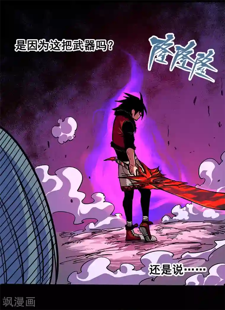 伍六七:黑白双龙第1话7 血刃渊魔