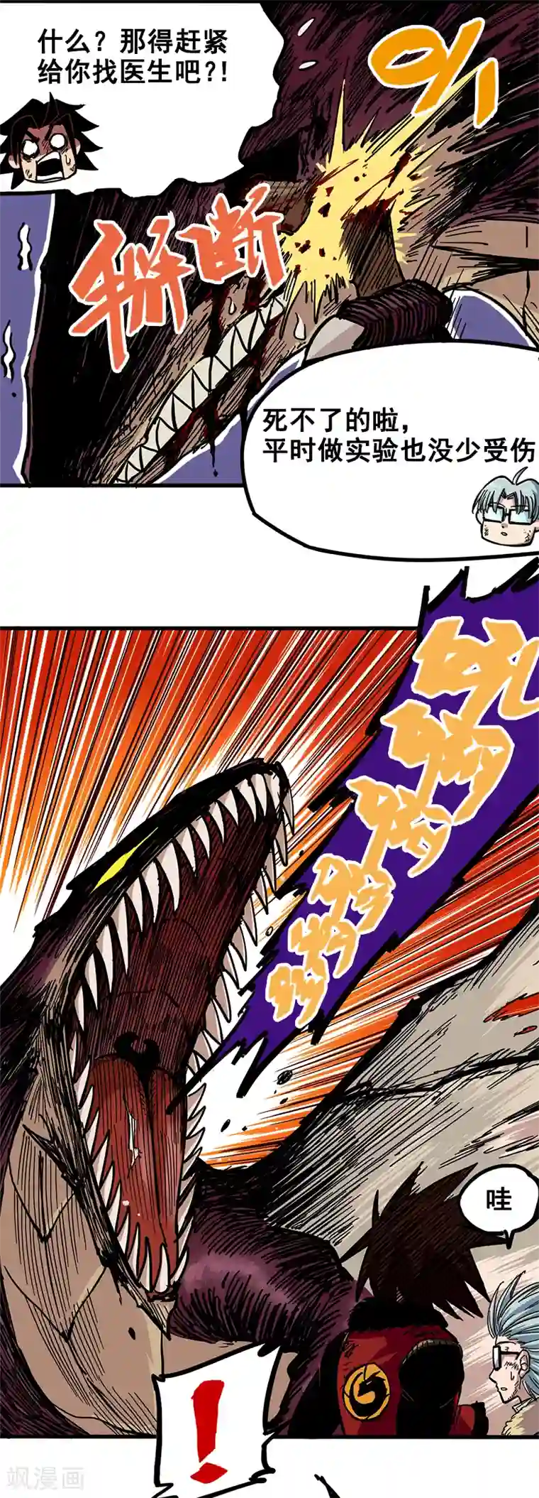 伍六七:黑白双龙第1话7 血刃渊魔