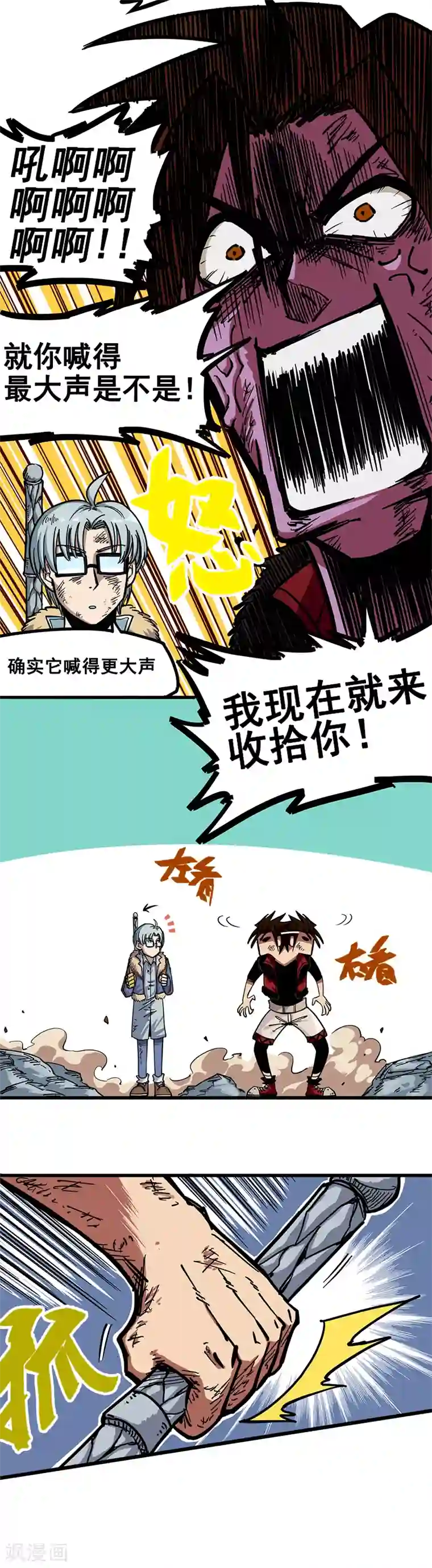 伍六七:黑白双龙第1话7 血刃渊魔