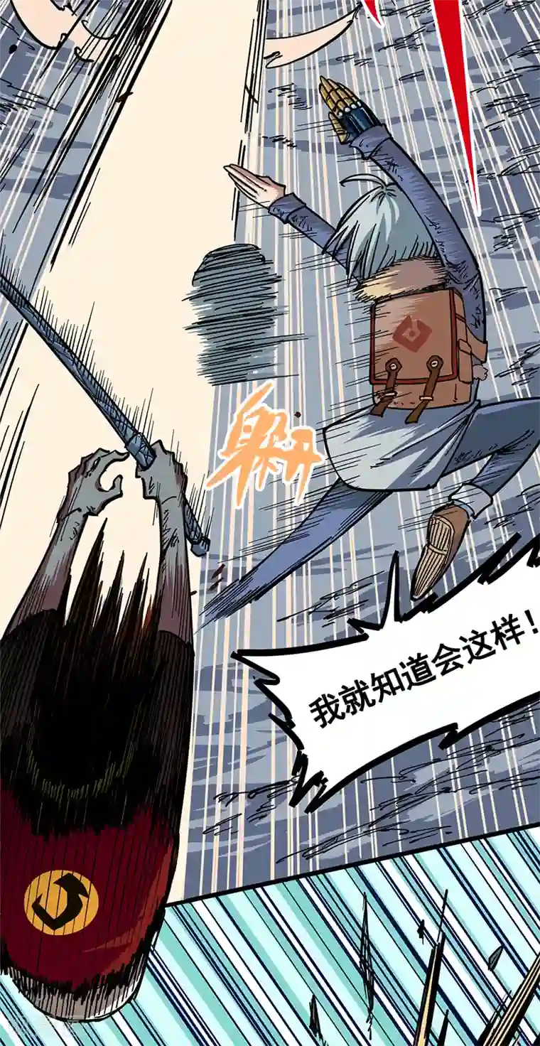 伍六七:黑白双龙第1话7 血刃渊魔