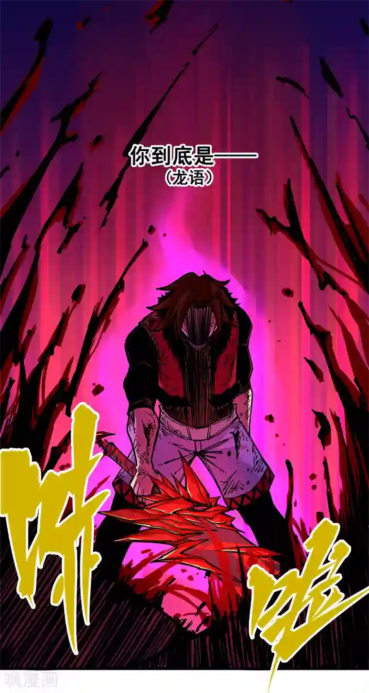 伍六七:黑白双龙第1话8 黑白双龙