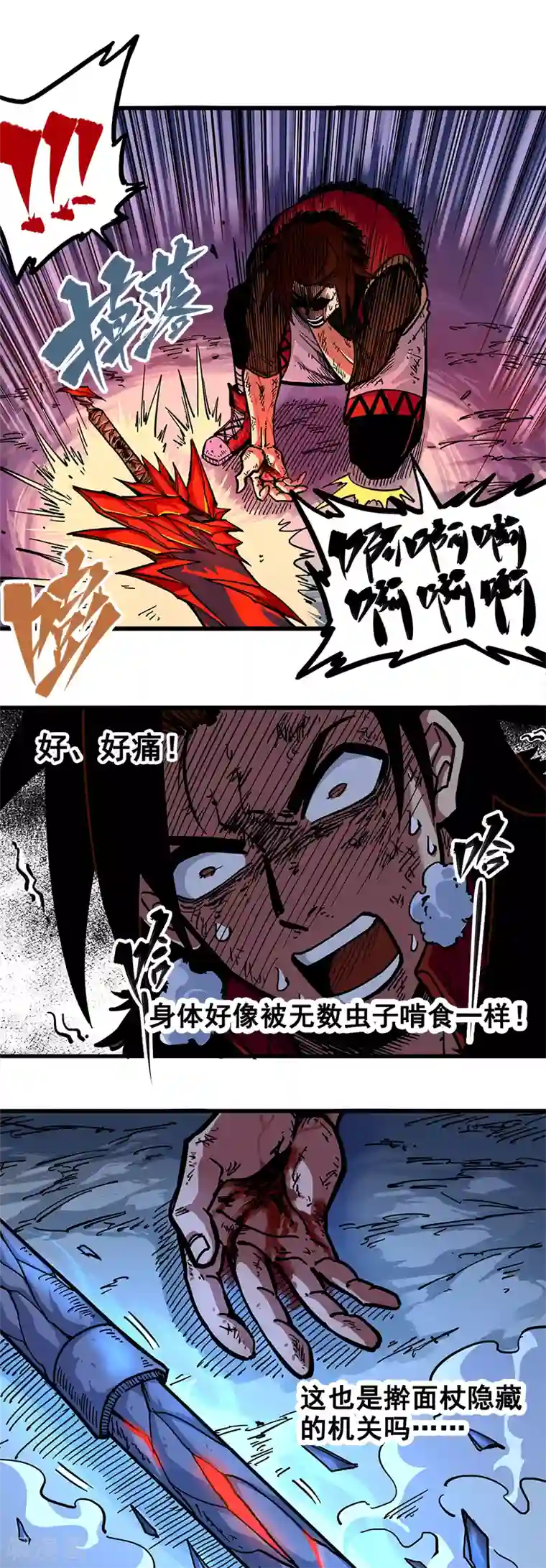 伍六七:黑白双龙第1话8 黑白双龙