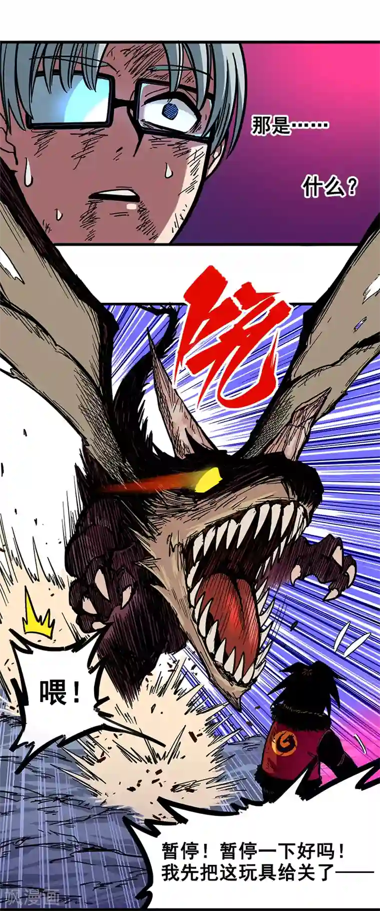 伍六七:黑白双龙第1话8 黑白双龙