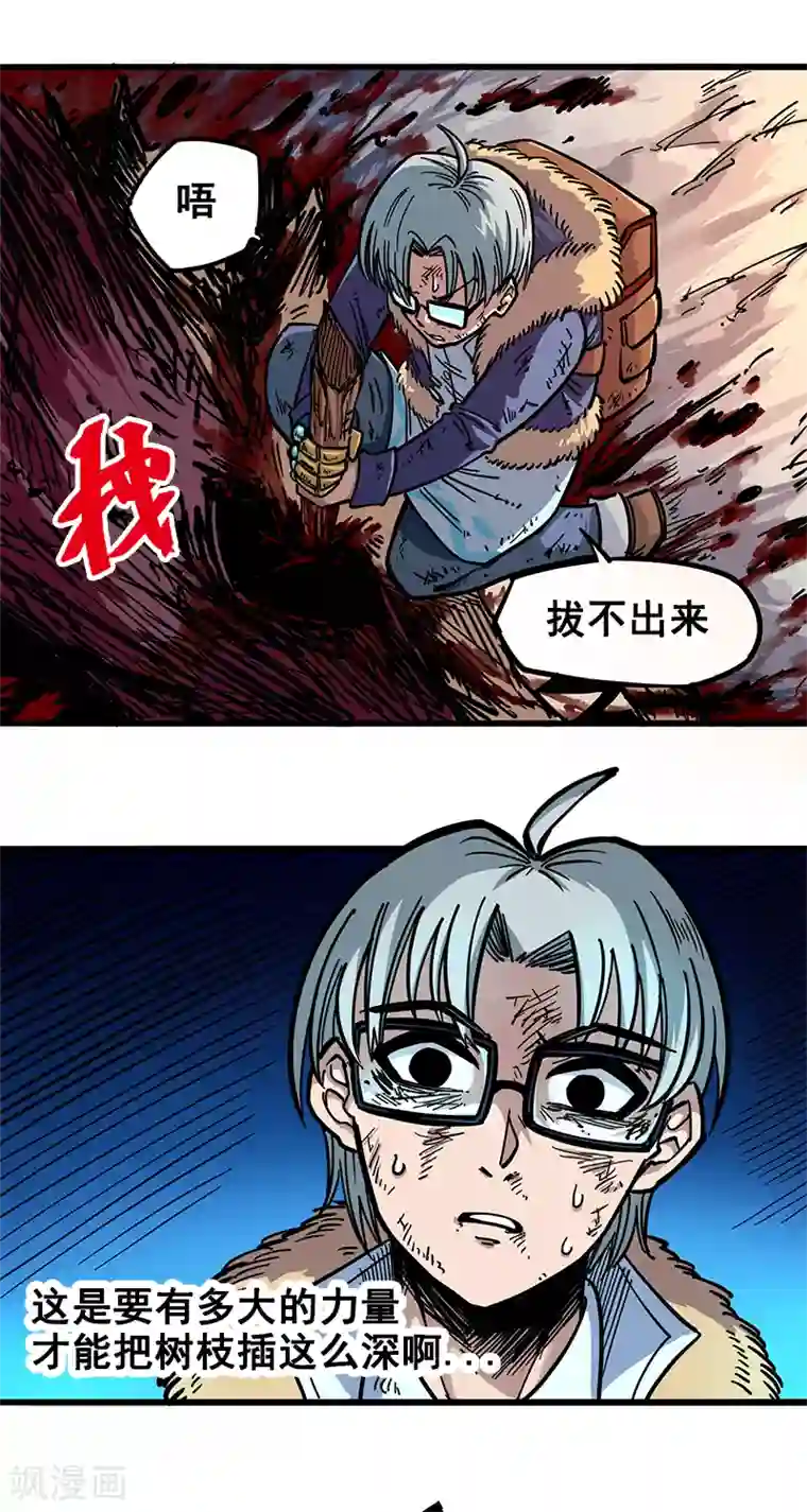 伍六七:黑白双龙第1话8 黑白双龙