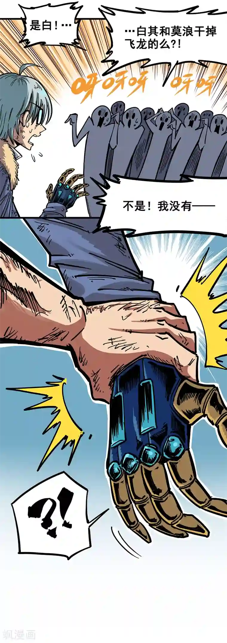 伍六七:黑白双龙第1话8 黑白双龙