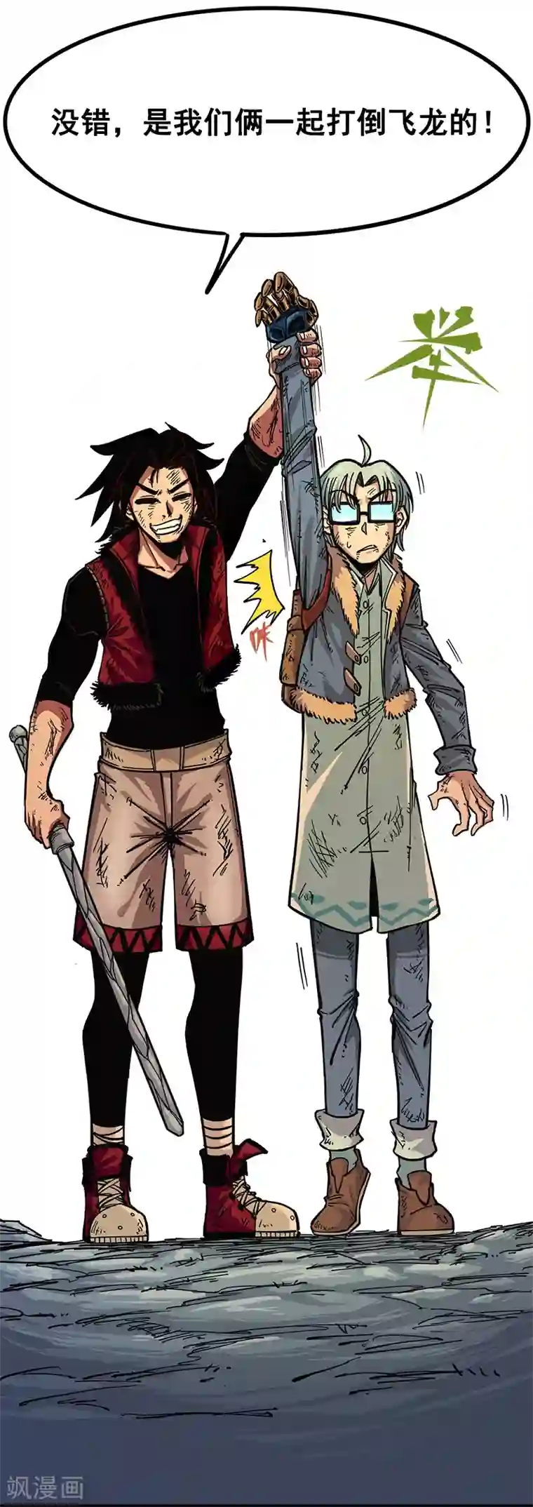 伍六七:黑白双龙第1话8 黑白双龙