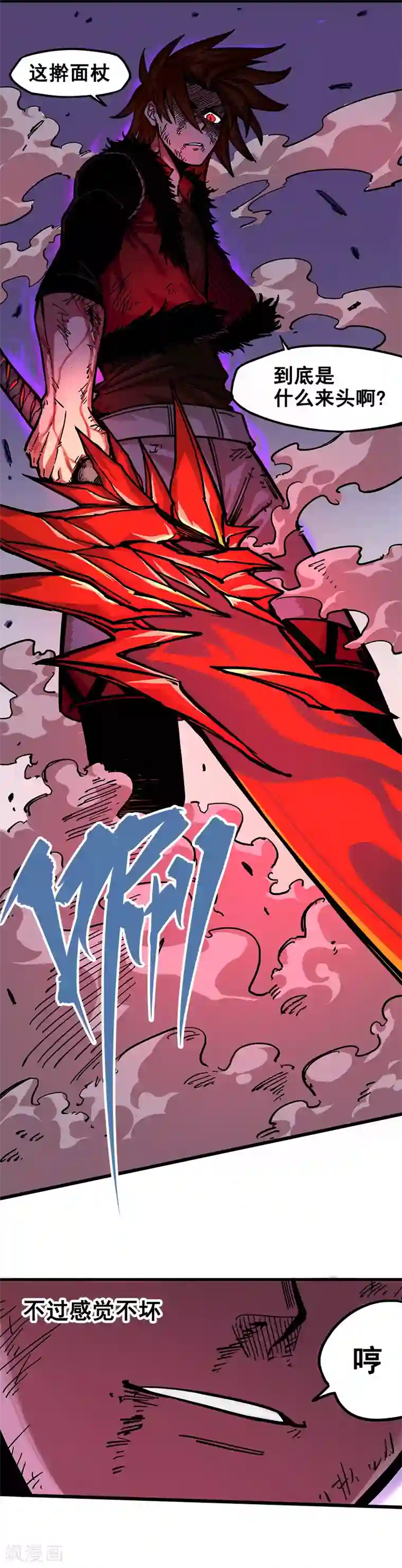 伍六七:黑白双龙第1话8 黑白双龙