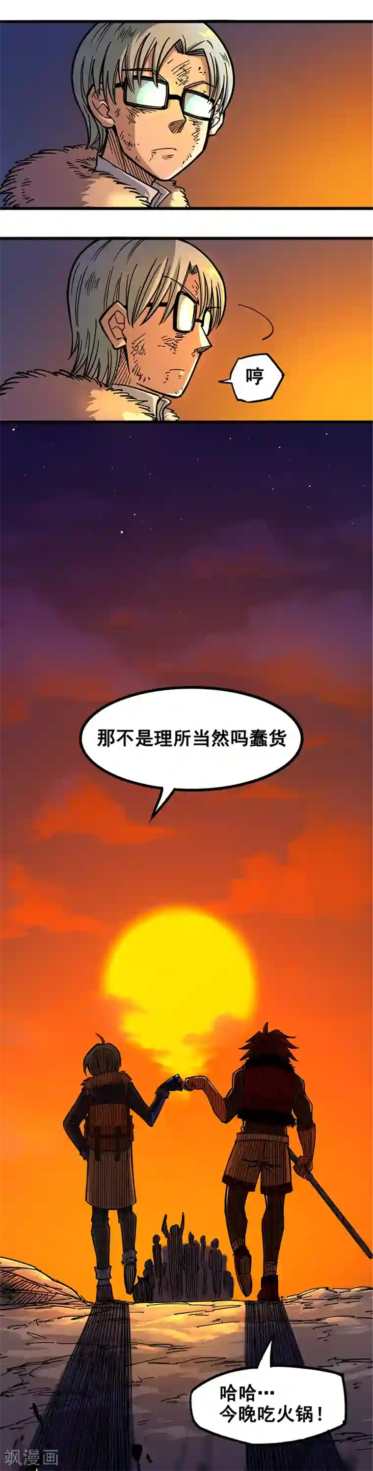 伍六七:黑白双龙第1话8 黑白双龙