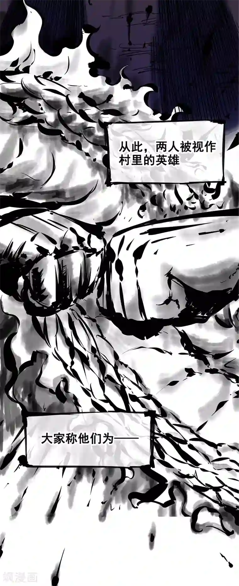 伍六七:黑白双龙第1话8 黑白双龙