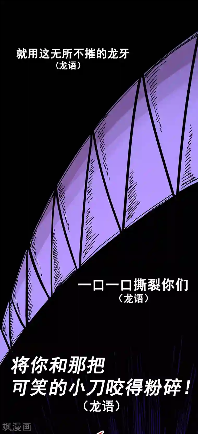 伍六七:黑白双龙第1话8 黑白双龙