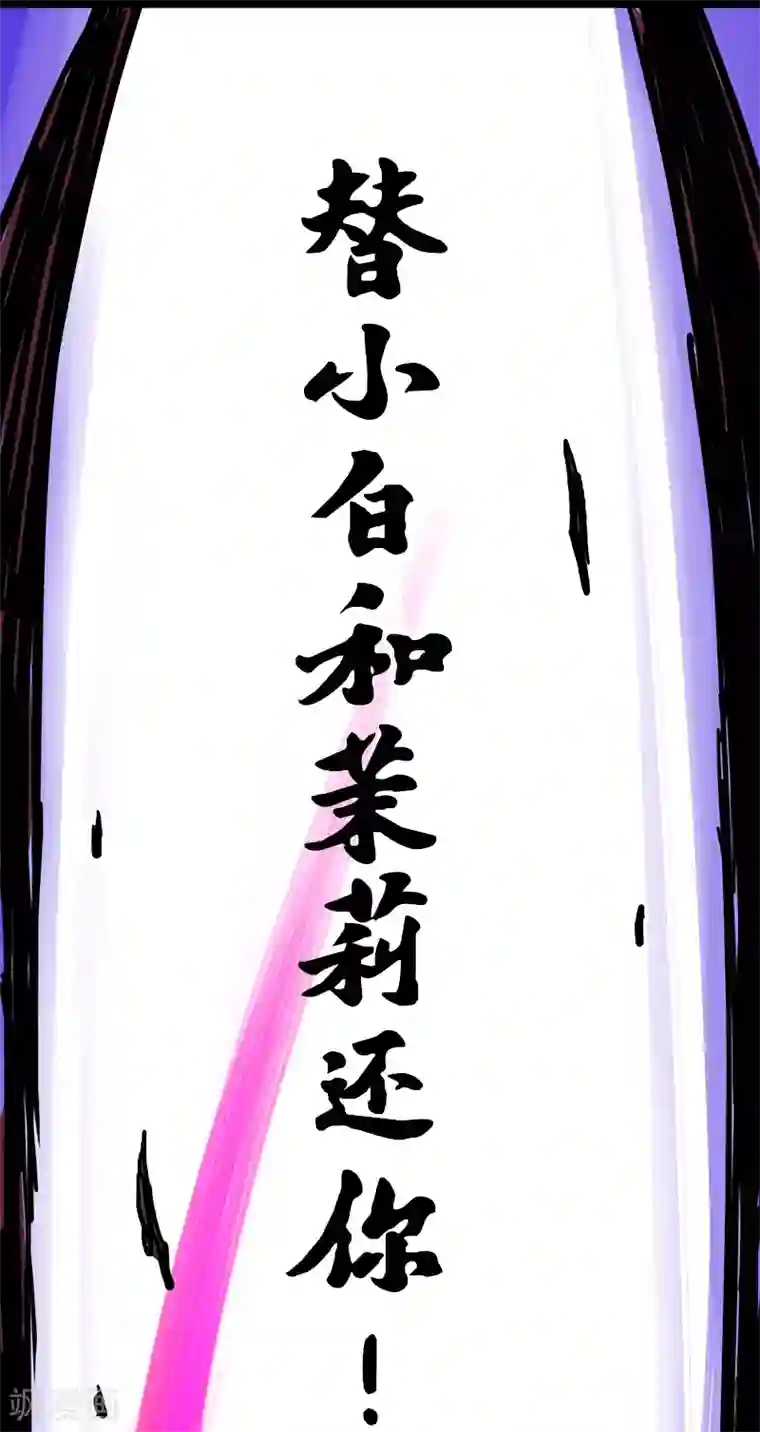 伍六七:黑白双龙第1话8 黑白双龙