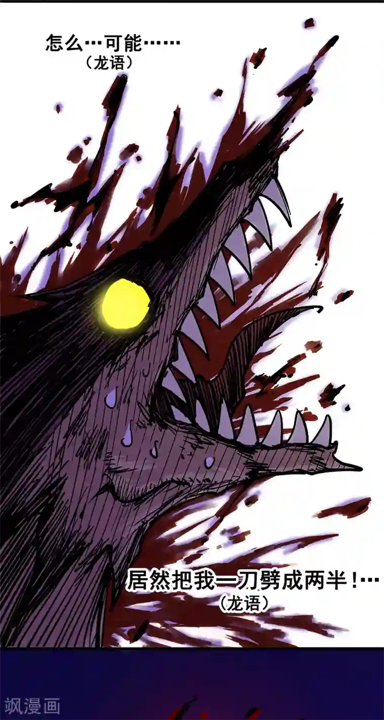 伍六七:黑白双龙第1话8 黑白双龙