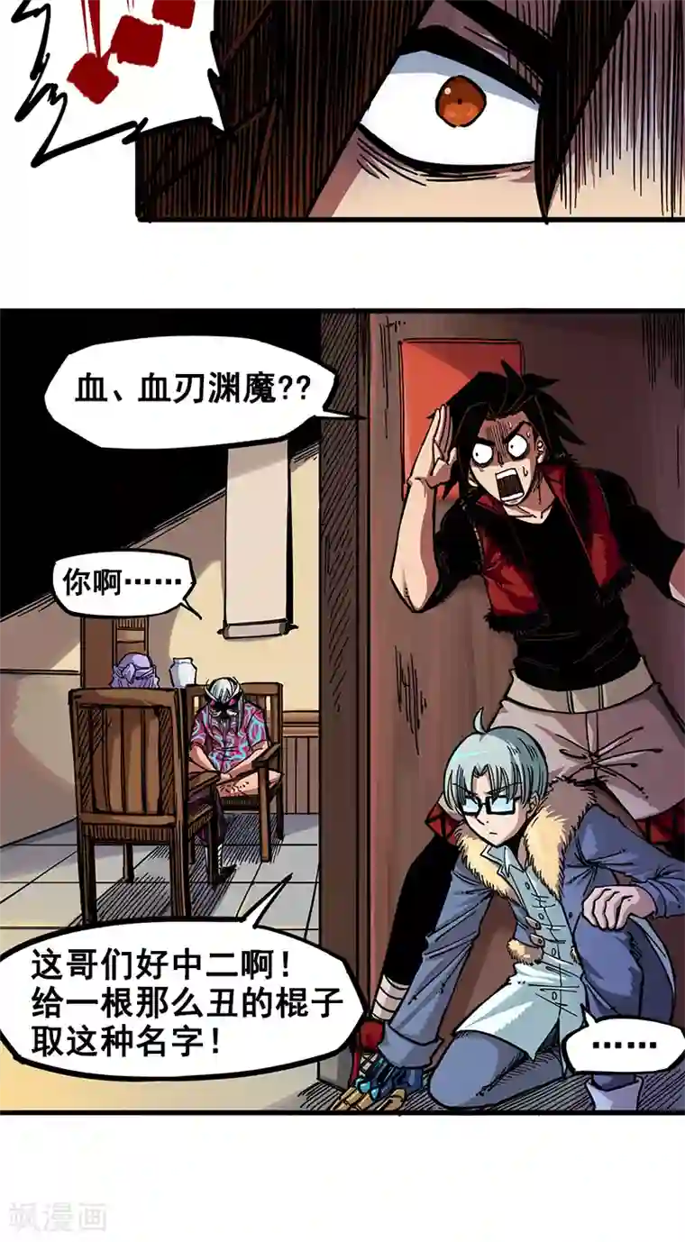 伍六七:黑白双龙第2话1 神秘刺客