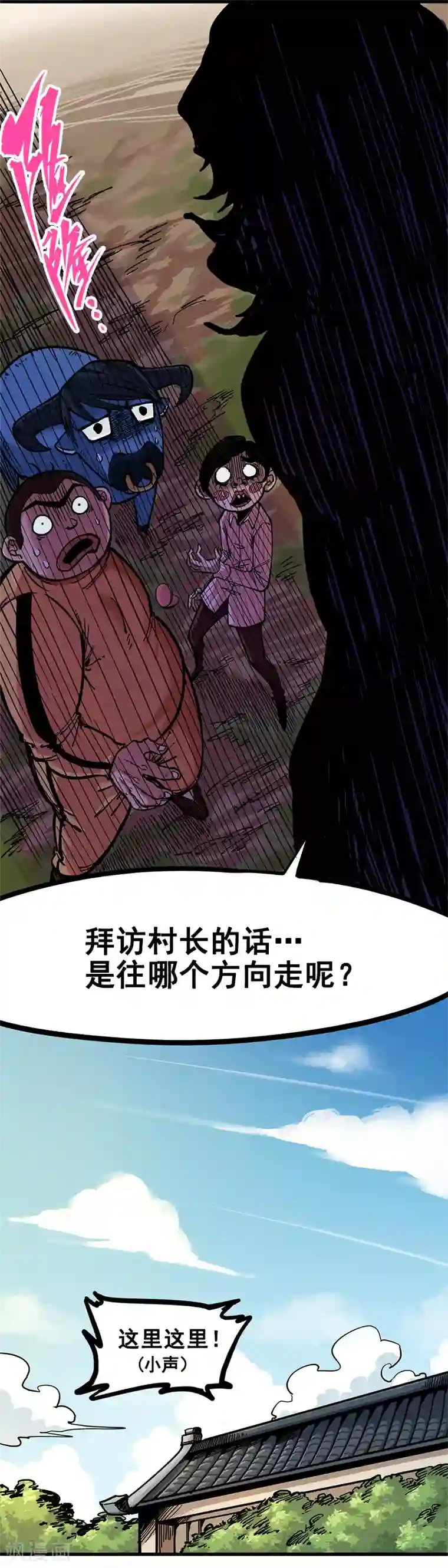 伍六七:黑白双龙第2话1 神秘刺客