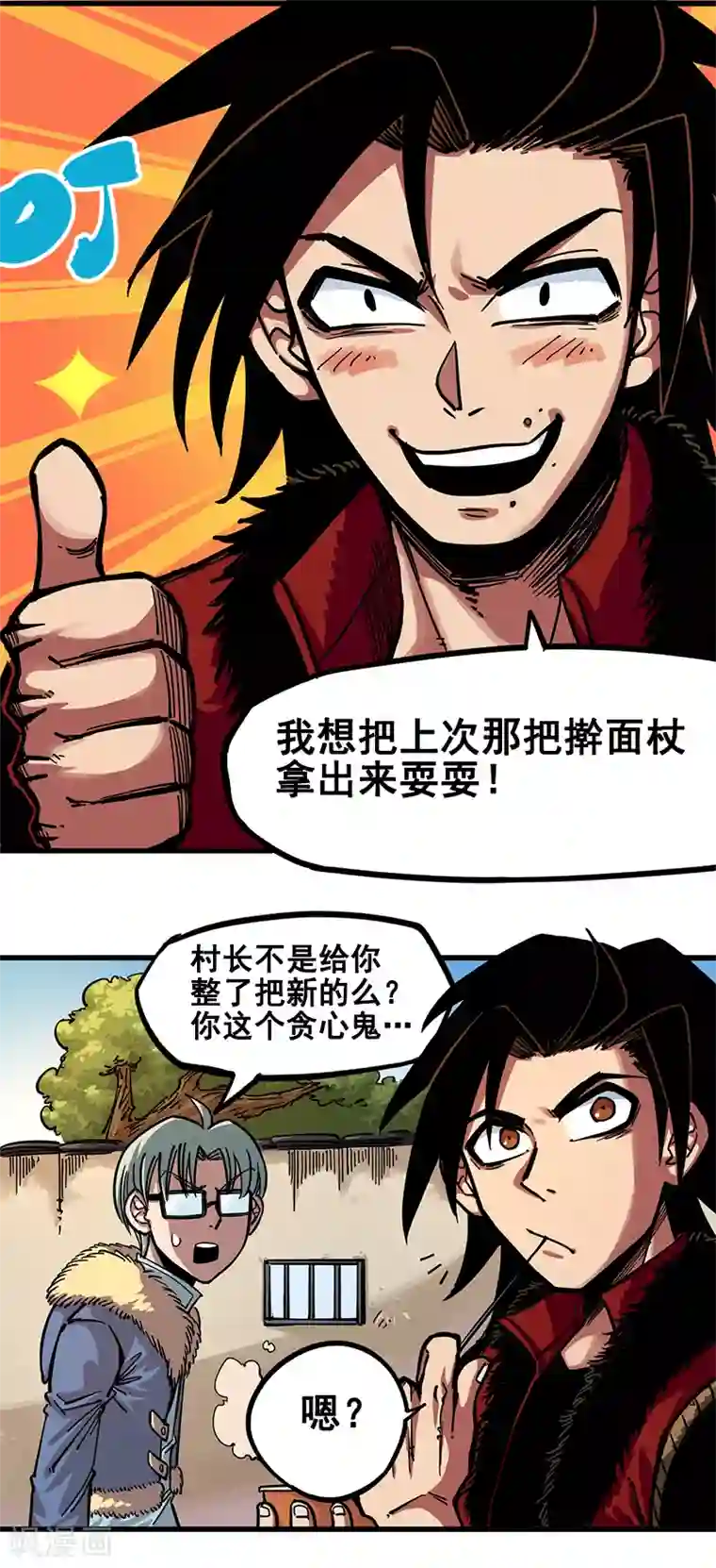 伍六七:黑白双龙第2话1 神秘刺客