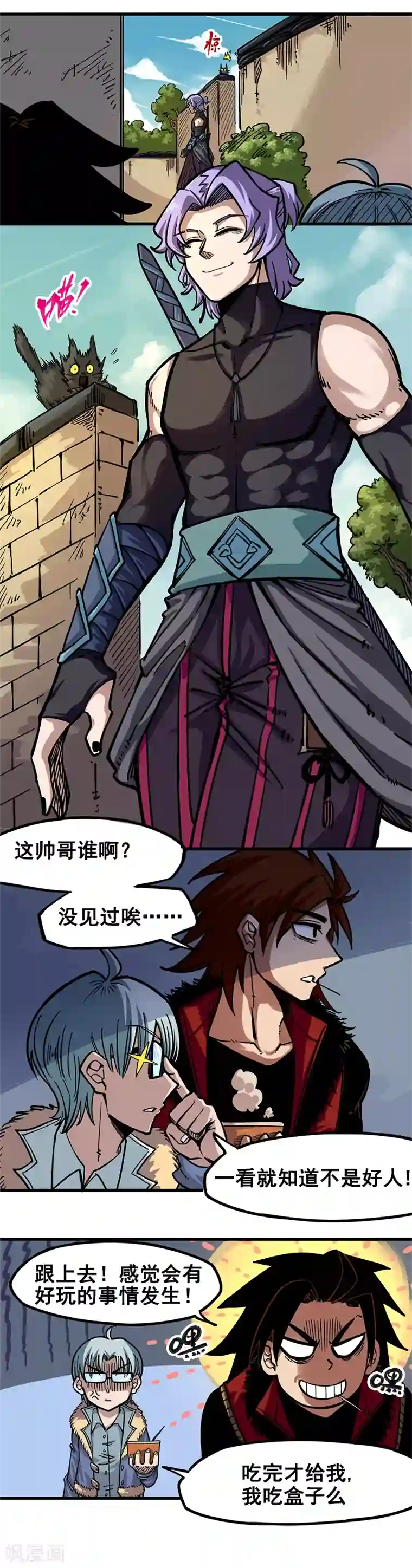 伍六七:黑白双龙第2话1 神秘刺客