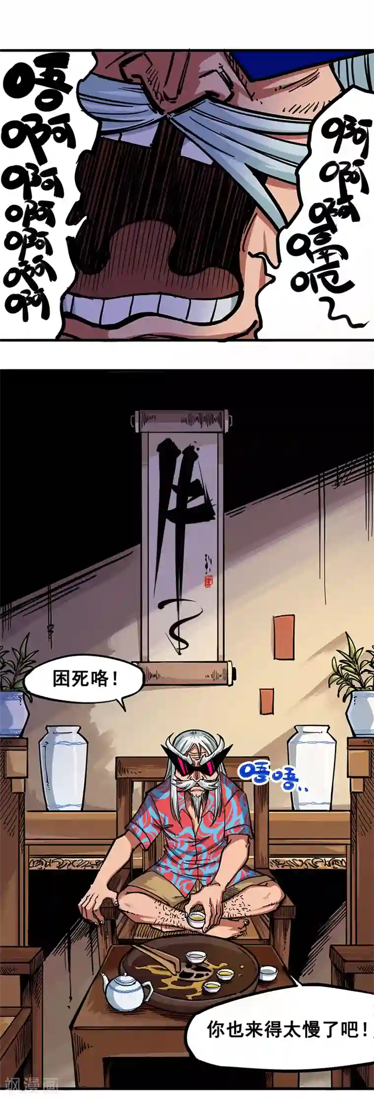 伍六七:黑白双龙第2话1 神秘刺客