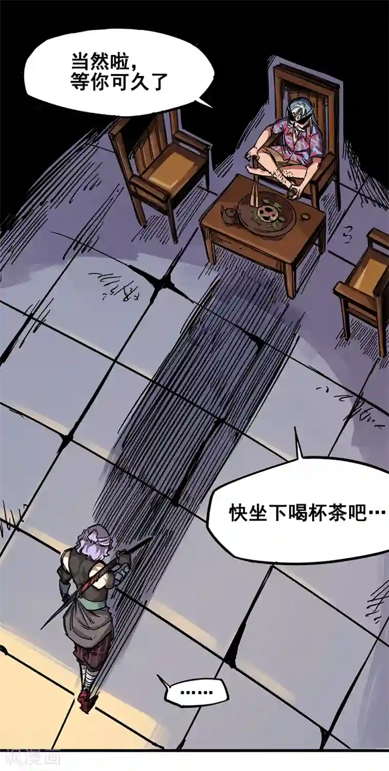 伍六七:黑白双龙第2话1 神秘刺客